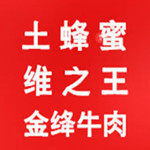 绛县特产店 深山土蜂蜜的LOGO