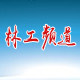 林工频道商用电磁炉