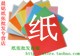 晨铭纸张批发店