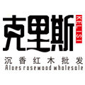 克里斯沉香红木批发的LOGO