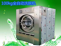 洗涤设备及配件供应商的LOGO