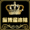纵博试鞋袜儿童乐园一次性袜子15年厂家