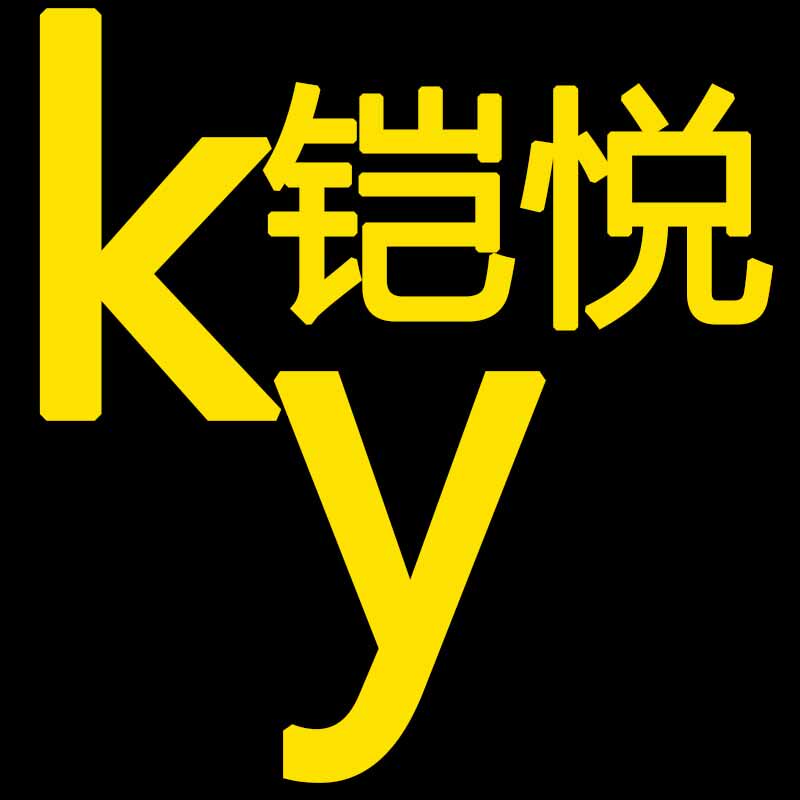 KY铠悦数码