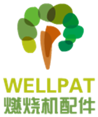WELLPAT燃烧机配件的LOGO