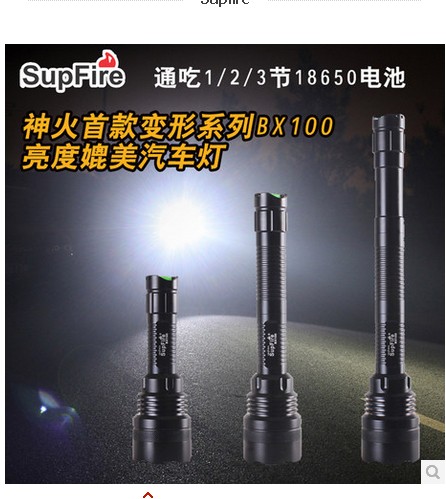 神火正品强光筒店