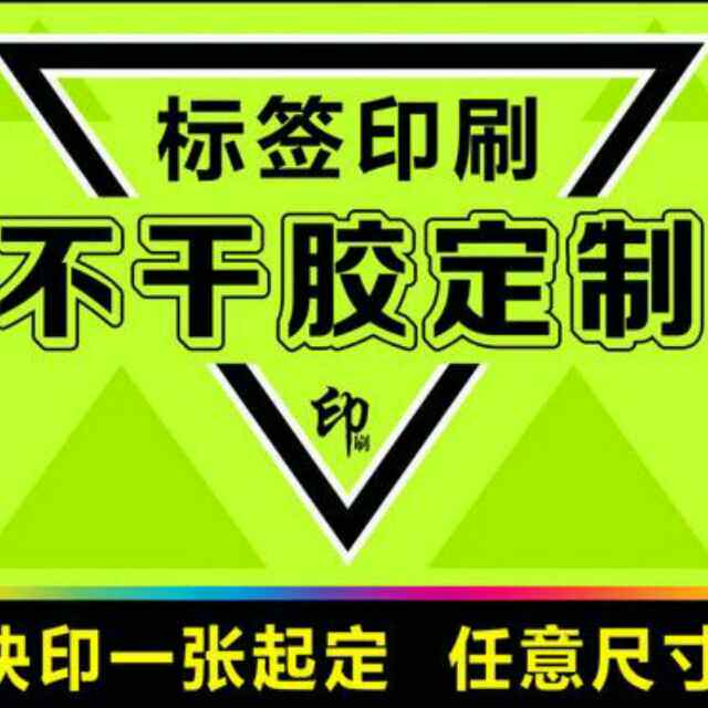 深彩印刷厂