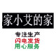 清仓处理低价居家日用