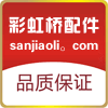 彩虹桥配件中心