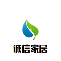 诚信家居58588的LOGO