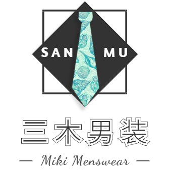 三木优质服饰 品质改变生活