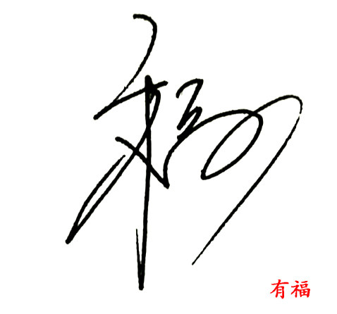 清洁配件电器设备