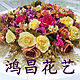 鸿昌花艺