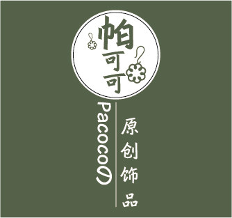 帕可可Pacocoの原创饰品