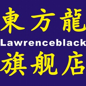 东方龙男装企业店