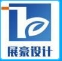 展豪工业设计工作室的LOGO
