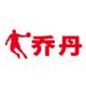 乔丹精品商城店