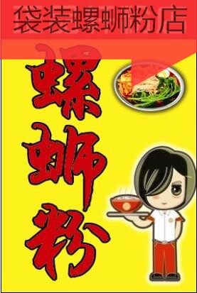 国梁袋装螺蛳粉店