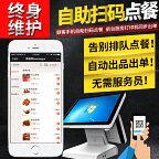 美食杰餐饮信息化专家
