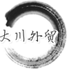 大川外贸  专注6年
