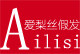 爱梨丝假发