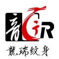 隆瑞纹身文化的LOGO