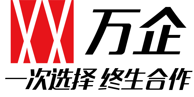 温州万企包装有限公司
