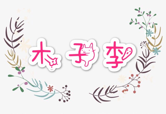 木子李静美食坊的LOGO