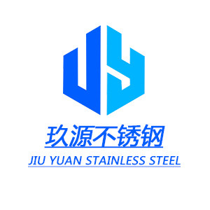 玖源不锈钢的LOGO