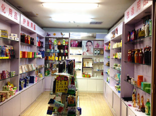 宝贝好进口日化店