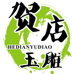 酒泉夜光杯贺店玉雕