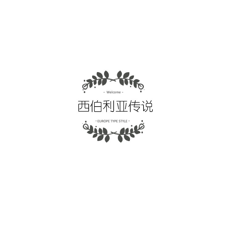 西伯利亚传说工艺品批发