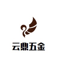 云鼎五金的LOGO