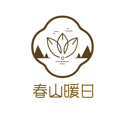 春山暖日手作饰品