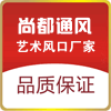 尚都新风商城的LOGO