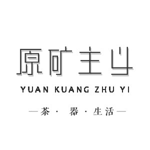 原矿主义