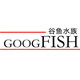 谷鱼水族商城