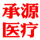 承源医疗的LOGO