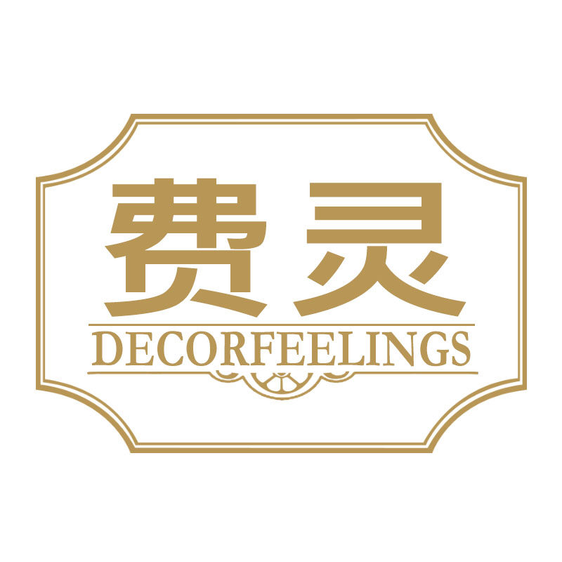 DECORFEELINGS费灵家居