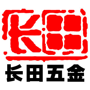 长田五金