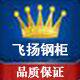 飞扬专业钢制办公家具