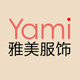 雅美Yami服饰