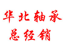 慈溪全有钢球店的LOGO