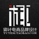 御叶设计