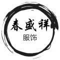 春盛祥真丝生产商