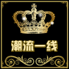 小楦儿大码男装