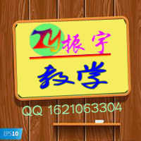 振宇教学 语音定制