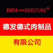 青岛德发德式肉制品有限公司的LOGO