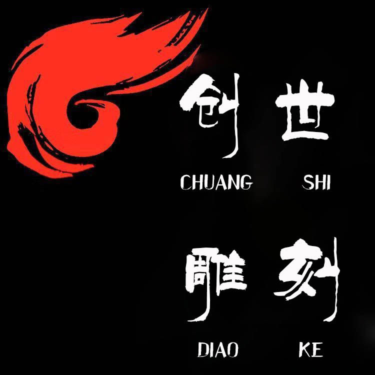 曲阳创世石雕加工厂