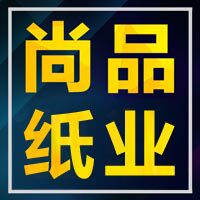 尚品纸业纸艺
