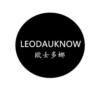LEODAUKNOW欧士多娜